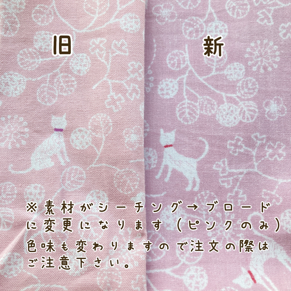 植物と猫＊布ナプキン＊おりもの用ライナー＊タイプ変更可能＊オーガニックコットン 5枚目の画像