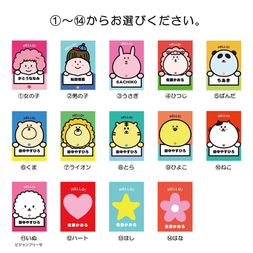 お名前キーホルダー】14種類のイラストから選べる！（長方形