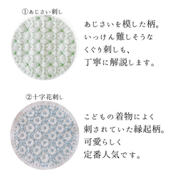 超ビギナーさんのための刺し子ハンカチキット 3枚目の画像