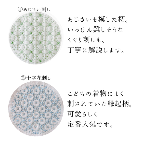 超ビギナーさんのための刺し子ハンカチキット 3枚目の画像