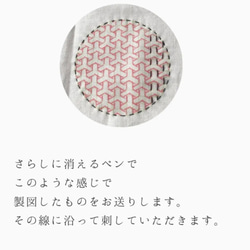 超ビギナーさんのための刺し子ハンカチキット 11枚目の画像