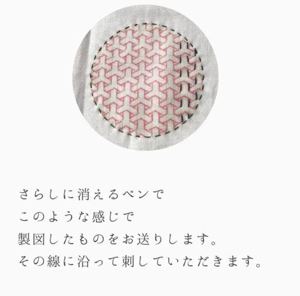 超ビギナーさんのための刺し子ハンカチキット 11枚目の画像