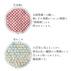 超ビギナーさんのための刺し子ハンカチキット 6枚目の画像