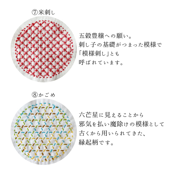 超ビギナーさんのための刺し子ハンカチキット 6枚目の画像