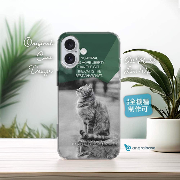 iPhone17/iPhoneAir/iPhone17Pro  全機種対応☆TPUケース ヘミングウェイの猫とは… 1枚目の画像