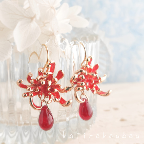 紅い彼岸花のピアス ピアス（フック・チェーン） koiirokoubou