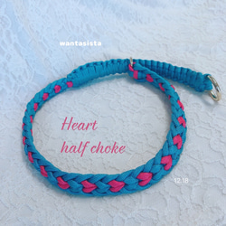 S〜LL【ハート首輪 平編みハーフチョークタイプ】☆パラコード リード