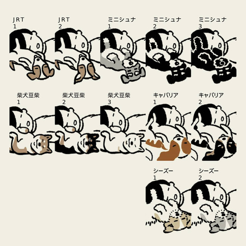 へそ天キック】犬種が選べる名入れ可能 フレーム付き犬イラスト