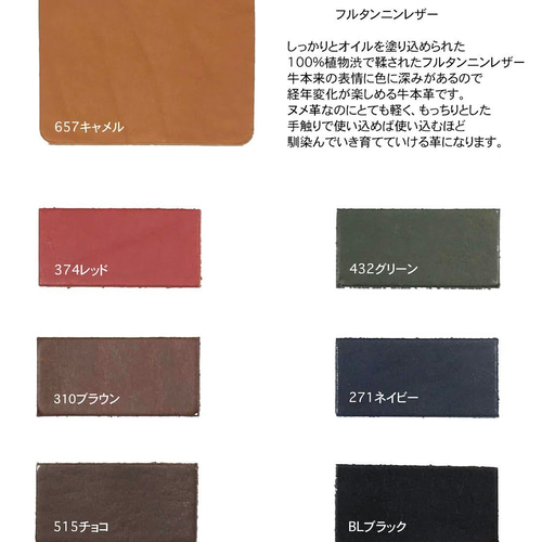 レザークラフトキット】道具不要 受注生産 手縫い牛本革