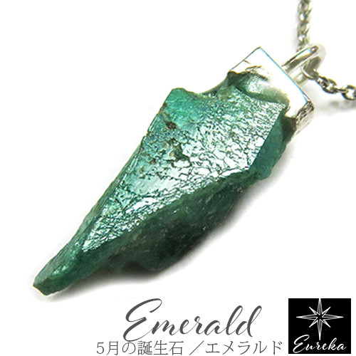 【現品限り】 ネックレス エメラルド 結晶 原石 レディース 5月 誕生石 ペンダント gn27