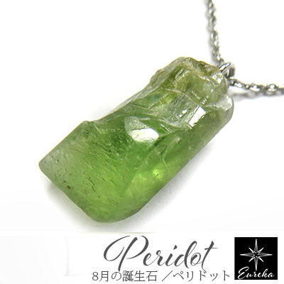 【Xmasクーポン 10％OFF】ペリドット 原石 ネックレス 天然石 ペンダント 8月 誕生石 gn327