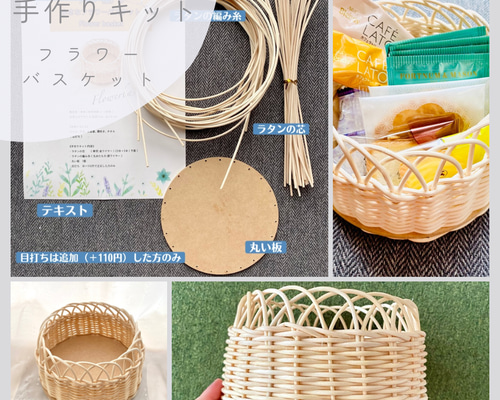手作りキット》小さなフラワーバスケット ラタン キット キット 手作りキット》小さなフラワーバスケット ラタン キット キット