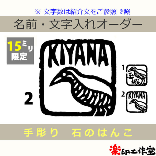 古代ギリシャ 石製 大玉印章『歩く鳥とラテン文字』ドーム型シール 印材 提げ物 北大路魯山人：篆刻 石印［ 汪泉 ] 1930年代 Kitaoji Rosanjin : Seal