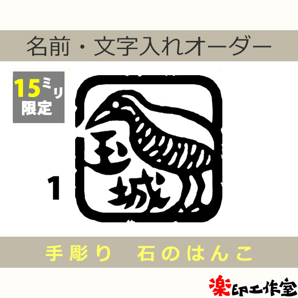 硯　石製 鳥形器 文字刻印あり 硯 石製 鳥形器 文字刻印あり 硯 石製 鳥形器 文字