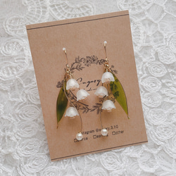 ゆらゆらすずらんウェーブピアス　イヤリング 5枚目の画像