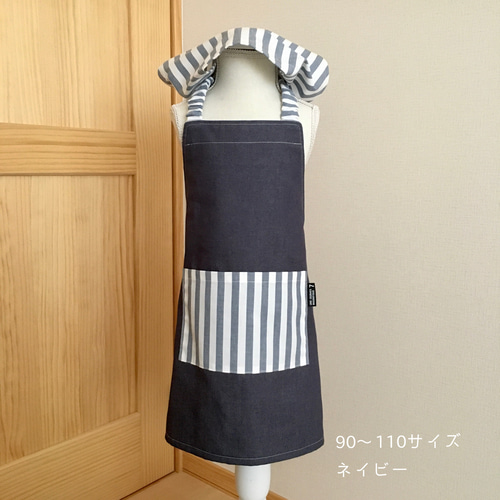 デニム ストライプ 子ども キッズ エプロン ＆ 三角巾 2点セット