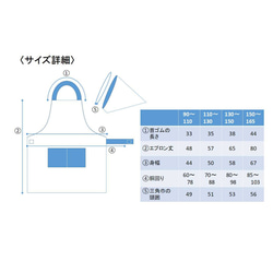 デニム ストライプ 子ども キッズ エプロン ＆ 三角巾 ２点セット【受注制作】【名入れオプション有】 18枚目の画像