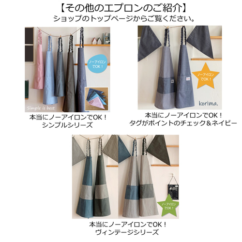 デニム ストライプ 子ども キッズ エプロン ＆ 三角巾 2点セット