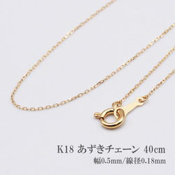 メル　k18ネックレス　あずきチェーン　0.7㎜幅　つけっぱなし ディージェイ様専用 k18ネックレス あずきチェーン 0.7㎜幅 つけ