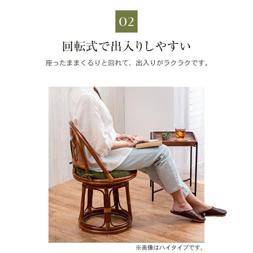 ラタン 回転座椅子 天然籐 回転チェア 座椅子 チェア 椅子 ロー