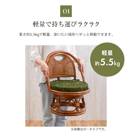ラタン 回転座椅子 天然籐 回転チェア 座椅子 チェア 椅子 ロー ラタン 回転座椅子 天然籐 回転チェア 座椅子 チェア 椅子 ロー
