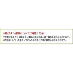 ラタン 回転座椅子 天然籐 回転チェア 座椅子 チェア 椅子 ロータイプ/ミドルタイプ/ハイタイプ 10枚目の画像