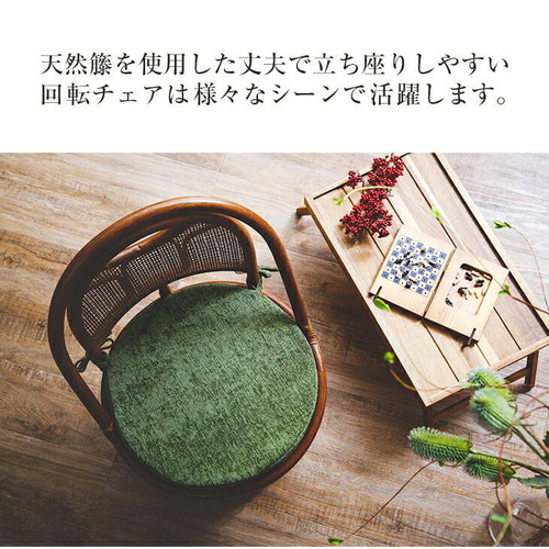 ラタン　回転座椅子　天然藤　ミドルタイプ　座椅子　椅子　アンティークチェア 楽天市場】ラタンチェア 籐 回転椅子 肘付き ミドルタイプ 天然