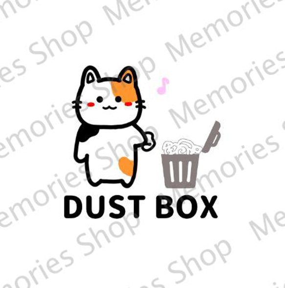 【ゴミ箱・DUST BOX】猫ちゃんでダストボックスステッカーシール【ねこ・ネコ・三毛猫】【ゴミシール・ゴミラベル】 1枚目の画像