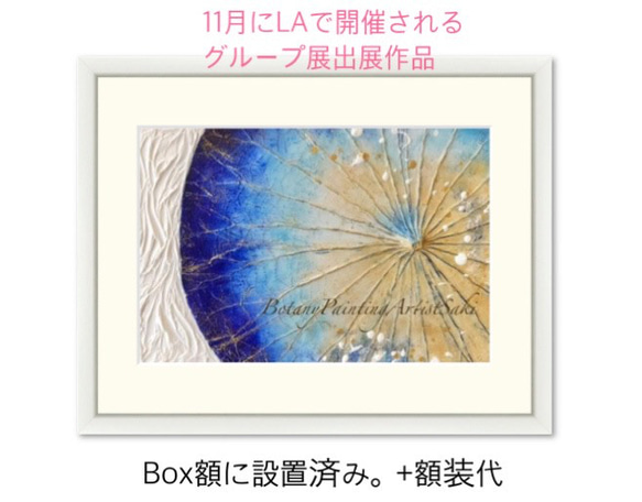 【一点もの】【オシャレでユニークな蓮の葉ハッピーアート 洋室 リビング 癒し 額付きをご希望の場合は ご相談ください！立体額に設置するかたちとなります