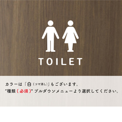 男女トイレ用（TOILET）サインステッカー 黒or白 3枚目の画像