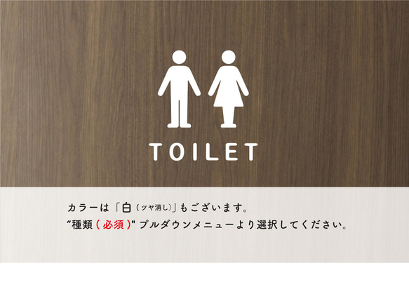 男女トイレ用（TOILET）サインステッカー 黒or白 3枚目の画像