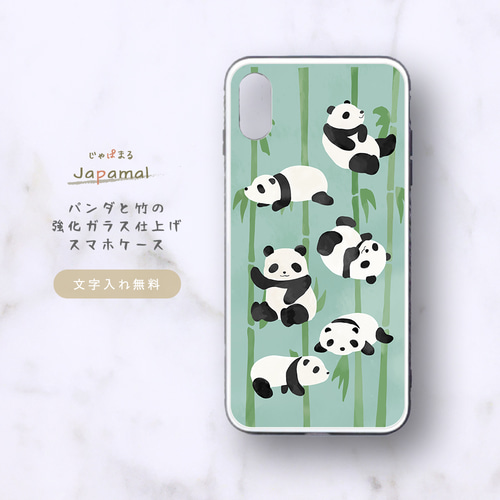 パンダ イニシャル スマホケース iPhoneケース Japamal パンダと竹の