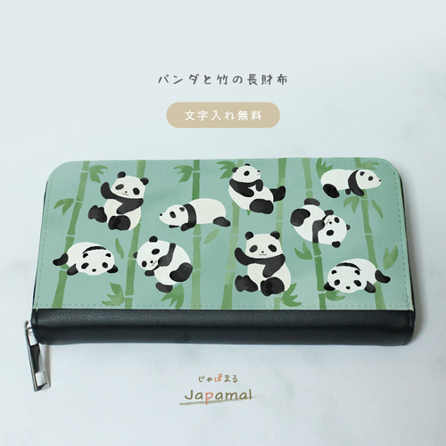 文庫革パンダデザイン 長財布　新品未使用 Japamal パンダと竹の長財布 長財布 SOMALY 通販 12329020｜Creema