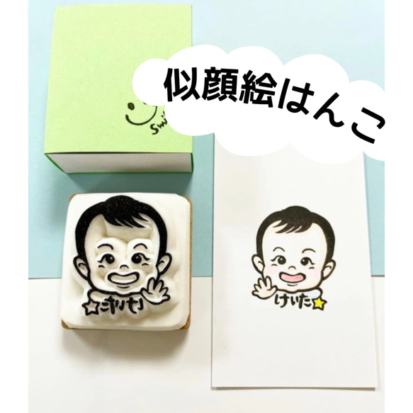 似顔絵はんこ(1名用 ＋1000円で似顔絵データお付けします☆) その他  