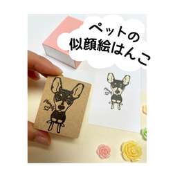 ペットの似顔絵はんこ♡ （＋1000円で似顔絵データ付き） 1枚目の画像