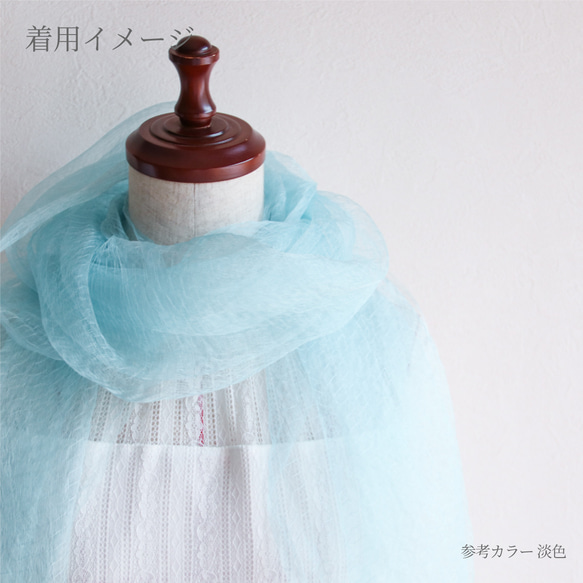 草木染めストール(アクア) 3枚目の画像