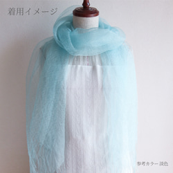 草木染めストール(アクア) 4枚目の画像