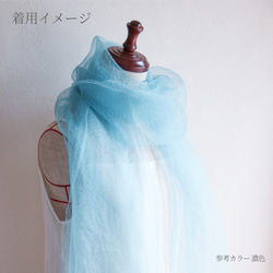 草木染めストール(アクア) 5枚目の画像