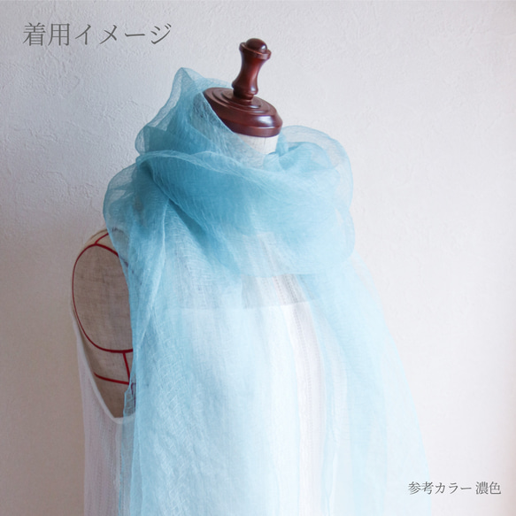 草木染めストール(アクア) 5枚目の画像