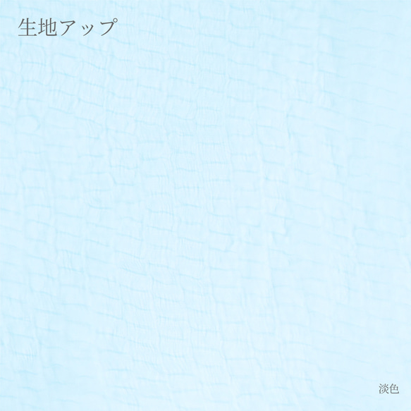草木染めストール(アクア) 6枚目の画像