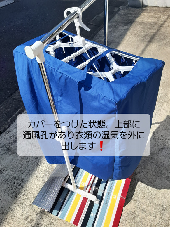 洗濯物＝個人情報ですよ！　これで外干し早く乾く！　ピンチハンガー目隠しカバー（ブルー） 4枚目の画像