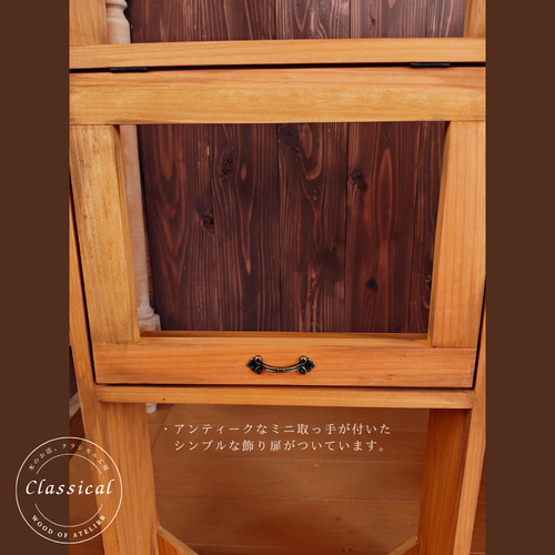 送料無料]アンティーク風 扉付き シェルフ 木製棚 ナチュラル 棚