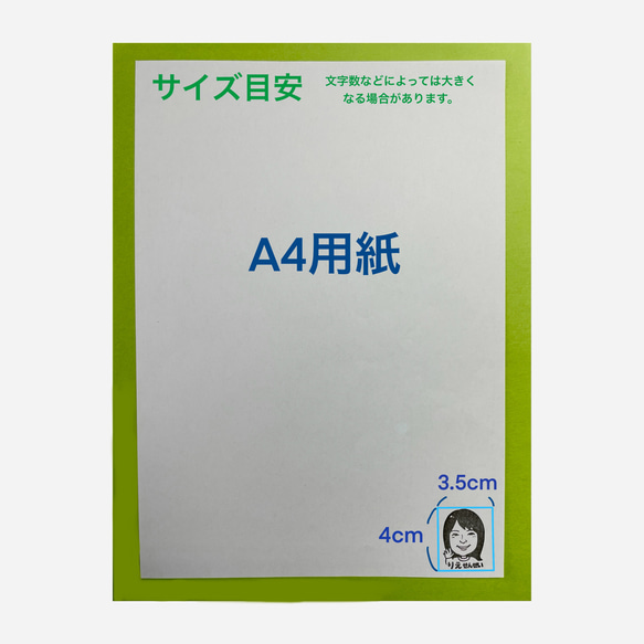 先生用☆似顔絵はんこ(1名用・＋1000円で似顔絵データ付き☆) 7枚目の画像