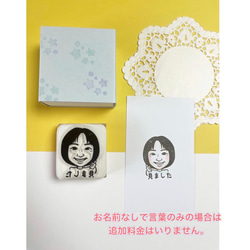 先生用☆似顔絵はんこ(1名用・＋1000円で似顔絵データ付き☆) 3枚目の画像