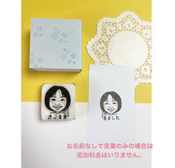 先生用☆似顔絵はんこ(1名用・＋1000円で似顔絵データ付き☆) 3枚目の画像