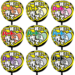 即購入可】ファンサうちわ文字 カンペうちわ 規定内サイズ 一緒に