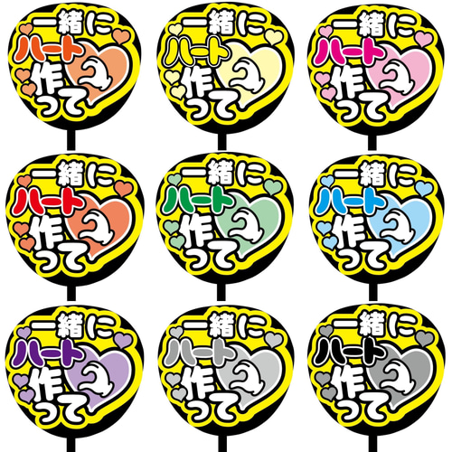 カンペうちわ♡フルオーダー♡カンペ♡ファンサうちわ♡文字パネル 即購入可】ファンサうちわ文字 カンペうちわ 規定内サイズ 一緒に