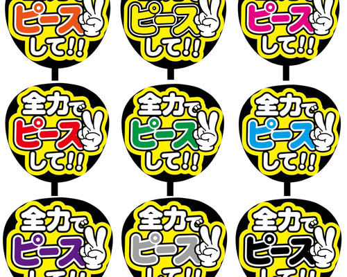 ★カンペうちわセット★Man 即購入可】ファンサうちわ文字 カンペうちわ 規定内サイズ 全力で