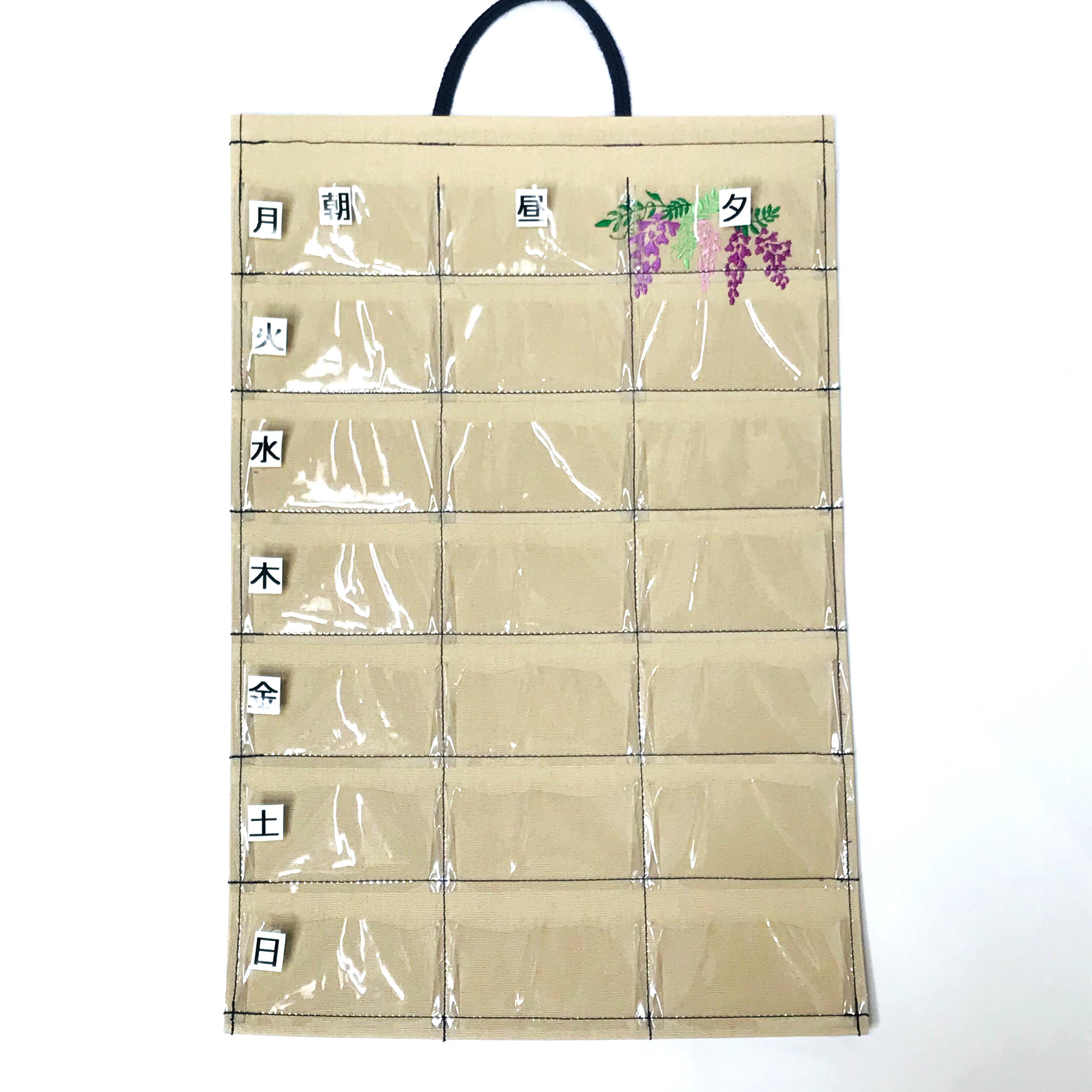 毎日のお薬投薬が管理　刺しゅう入り　お薬投薬カレンダー　ウォールポケット