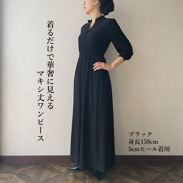 【即納】華奢見え♡ジャージー生地のマキシ丈ワンピース　ブラック